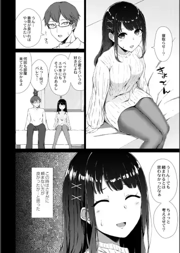 [Minamo Ruri] Netorare Mazo no Dekiagari Fhentai - Page 69