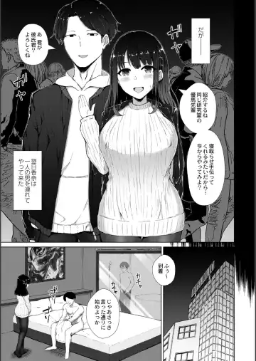 [Minamo Ruri] Netorare Mazo no Dekiagari Fhentai - Page 70