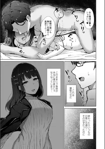 [Minamo Ruri] Netorare Mazo no Dekiagari Fhentai - Page 86