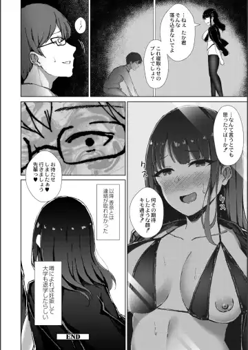 [Minamo Ruri] Netorare Mazo no Dekiagari Fhentai - Page 91