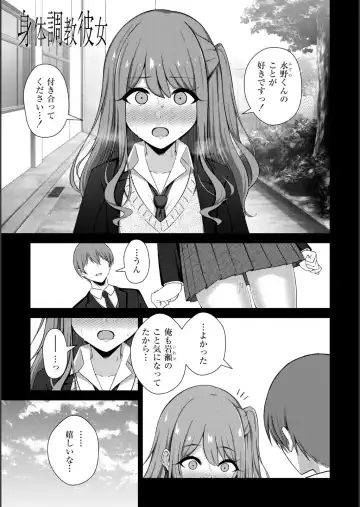 [Minamo Ruri] Netorare Mazo no Dekiagari Fhentai - Page 93