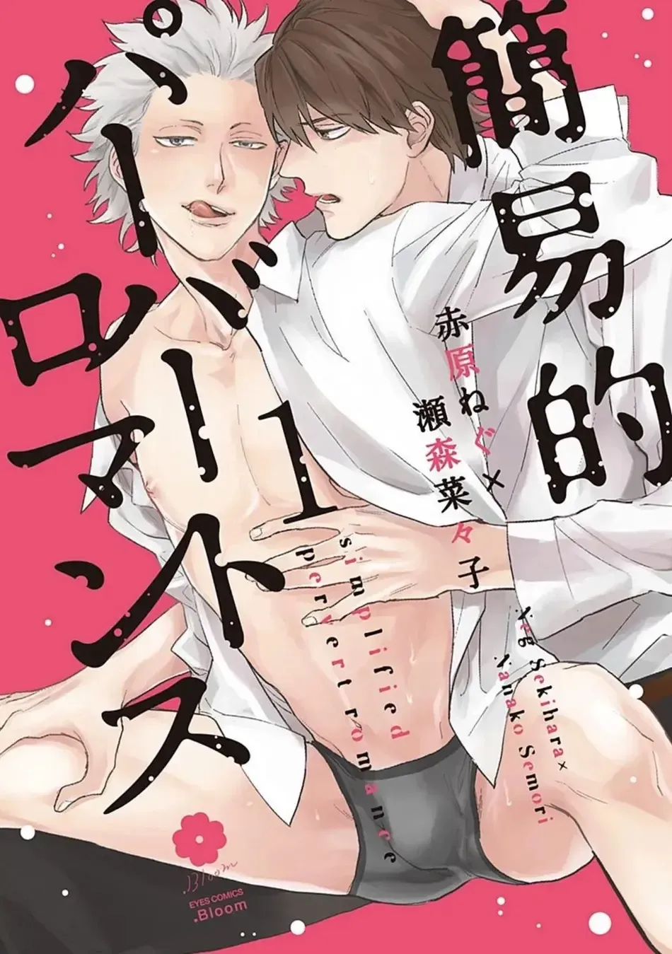 Kaniteki Pervert Romance - Vol.01 Fhentai - Page 2