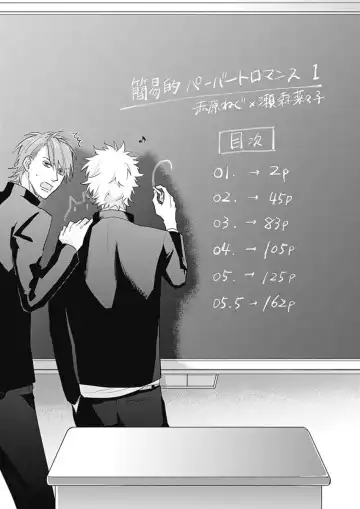 Kaniteki Pervert Romance - Vol.01 Fhentai - Page 3