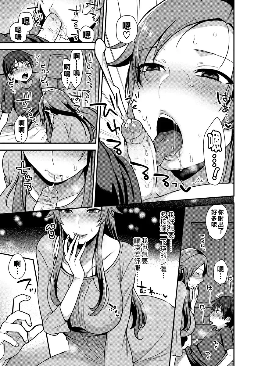 [Mogiki Hayami] 繭籠り〜ねぇやと僕の淫らな秘めごと〜 Fhentai - Page 127