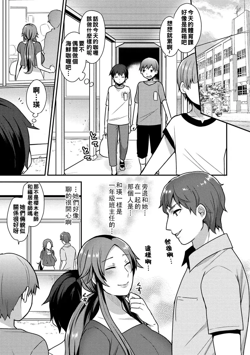 [Mogiki Hayami] 繭籠り〜ねぇやと僕の淫らな秘めごと〜 Fhentai - Page 129