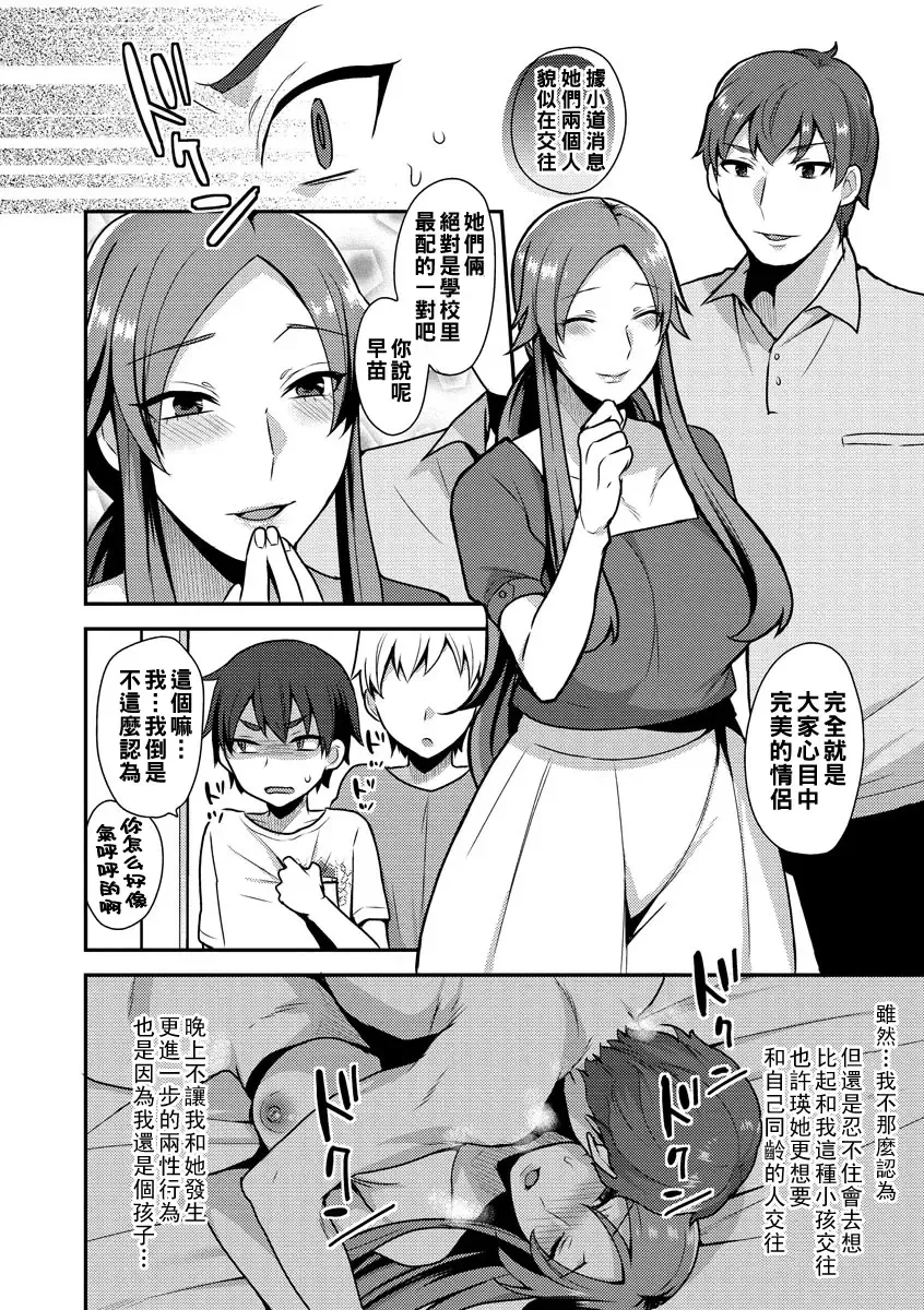 [Mogiki Hayami] 繭籠り〜ねぇやと僕の淫らな秘めごと〜 Fhentai - Page 130