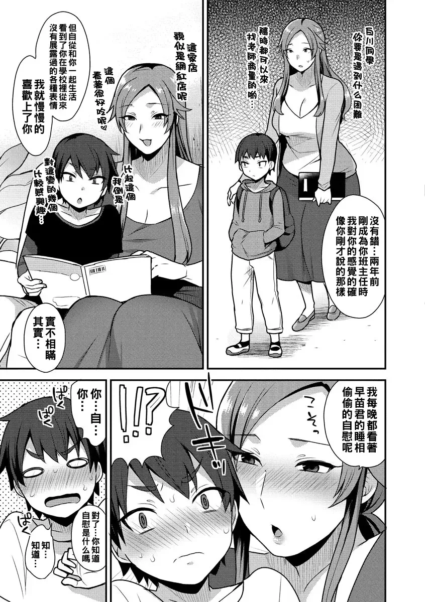 [Mogiki Hayami] 繭籠り〜ねぇやと僕の淫らな秘めごと〜 Fhentai - Page 133