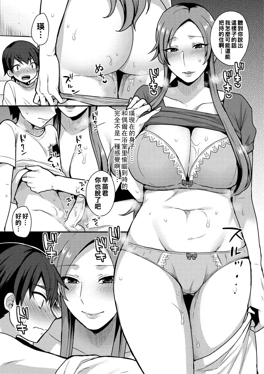 [Mogiki Hayami] 繭籠り〜ねぇやと僕の淫らな秘めごと〜 Fhentai - Page 137
