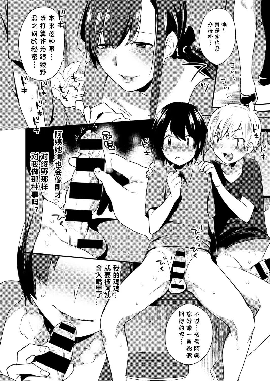 [Mogiki Hayami] 繭籠り〜ねぇやと僕の淫らな秘めごと〜 Fhentai - Page 154