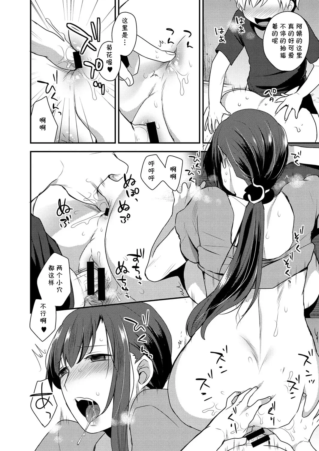 [Mogiki Hayami] 繭籠り〜ねぇやと僕の淫らな秘めごと〜 Fhentai - Page 162