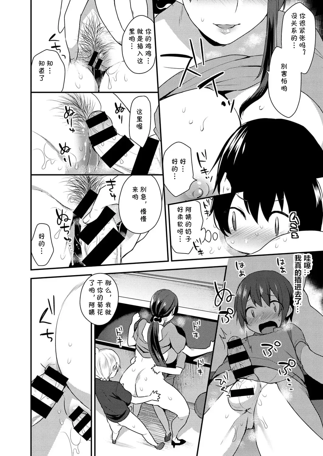 [Mogiki Hayami] 繭籠り〜ねぇやと僕の淫らな秘めごと〜 Fhentai - Page 164