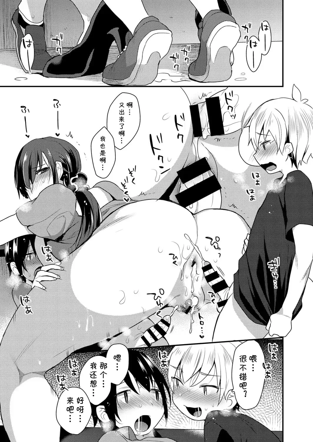 [Mogiki Hayami] 繭籠り〜ねぇやと僕の淫らな秘めごと〜 Fhentai - Page 169