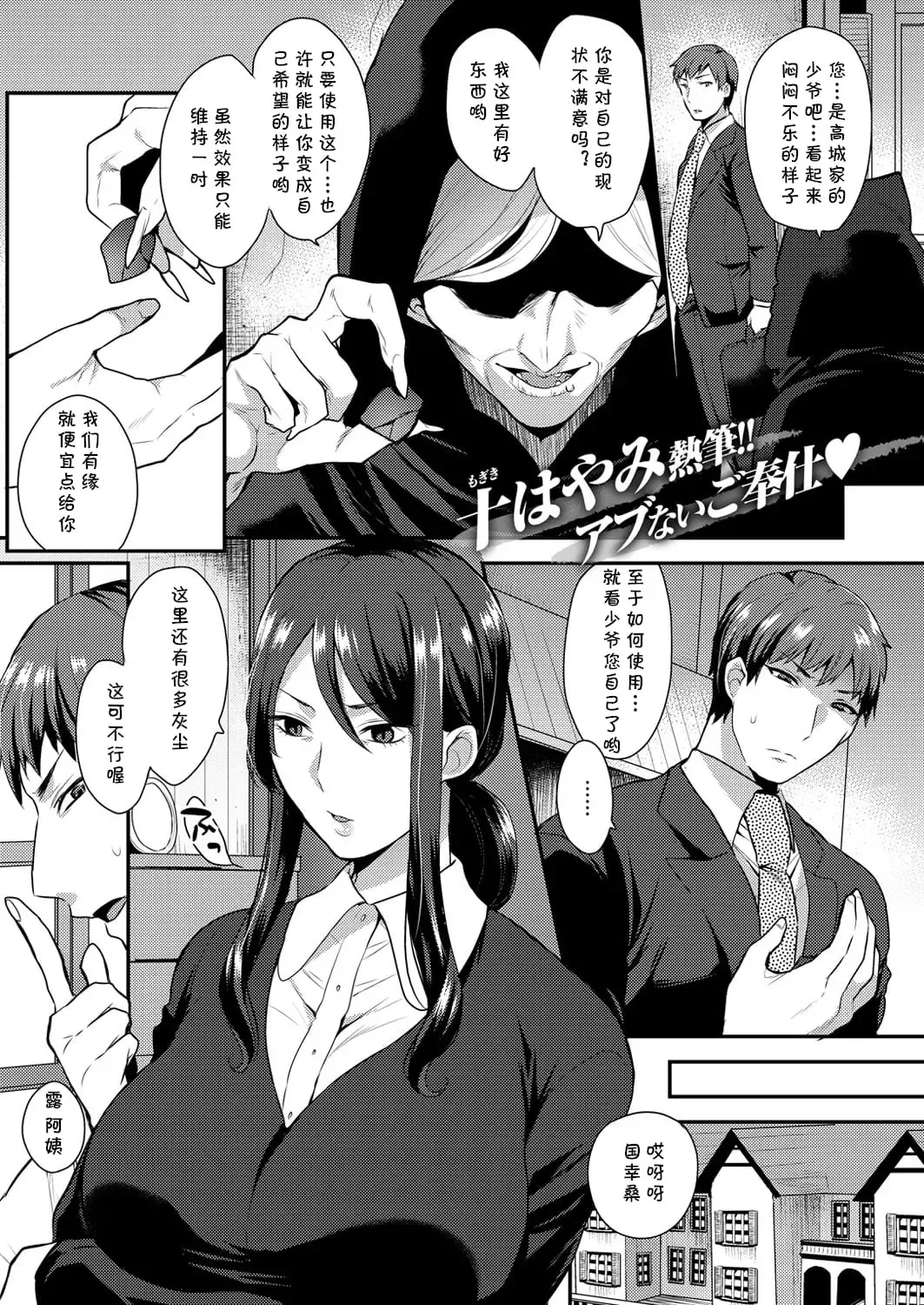 [Mogiki Hayami] 繭籠り〜ねぇやと僕の淫らな秘めごと〜 Fhentai - Page 171