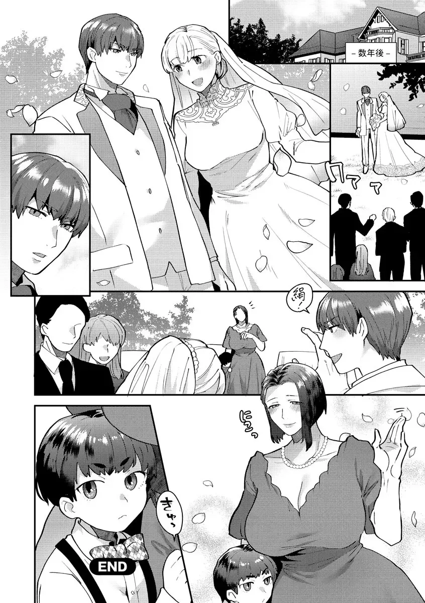 [Mogiki Hayami] 繭籠り〜ねぇやと僕の淫らな秘めごと〜 Fhentai - Page 194