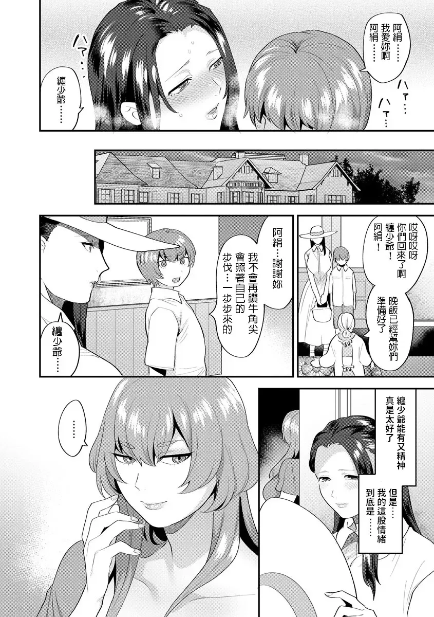 [Mogiki Hayami] 繭籠り〜ねぇやと僕の淫らな秘めごと〜 Fhentai - Page 42