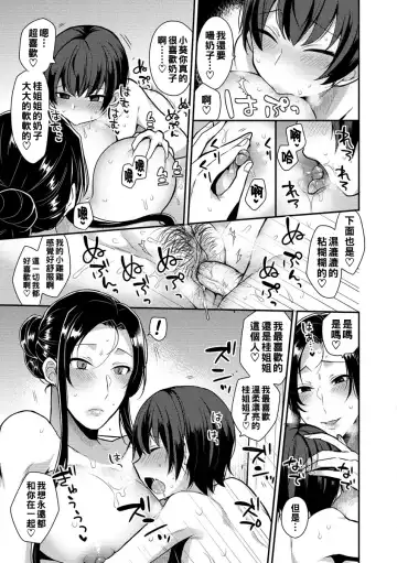 [Mogiki Hayami] 繭籠り〜ねぇやと僕の淫らな秘めごと〜 Fhentai - Page 119