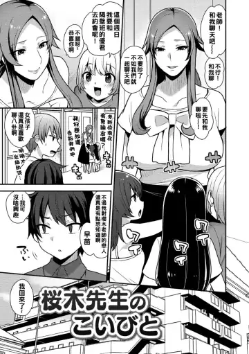 [Mogiki Hayami] 繭籠り〜ねぇやと僕の淫らな秘めごと〜 Fhentai - Page 123