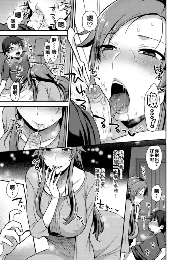 [Mogiki Hayami] 繭籠り〜ねぇやと僕の淫らな秘めごと〜 Fhentai - Page 127