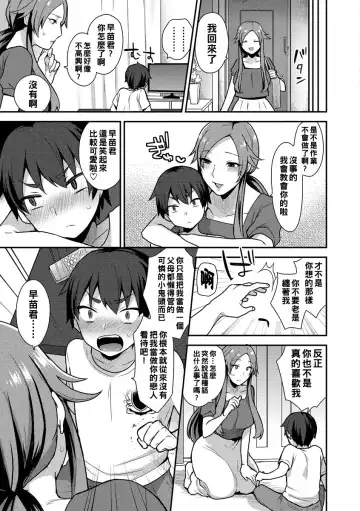 [Mogiki Hayami] 繭籠り〜ねぇやと僕の淫らな秘めごと〜 Fhentai - Page 131