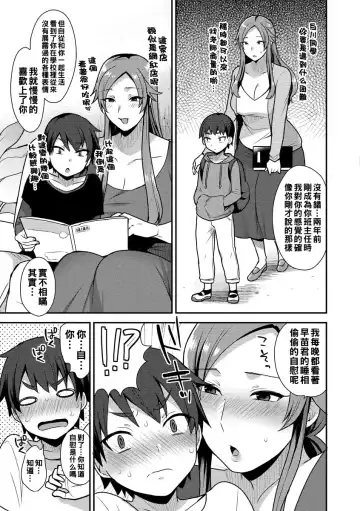 [Mogiki Hayami] 繭籠り〜ねぇやと僕の淫らな秘めごと〜 Fhentai - Page 133