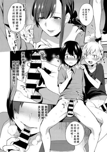 [Mogiki Hayami] 繭籠り〜ねぇやと僕の淫らな秘めごと〜 Fhentai - Page 154