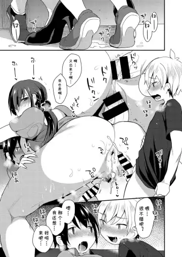 [Mogiki Hayami] 繭籠り〜ねぇやと僕の淫らな秘めごと〜 Fhentai - Page 169