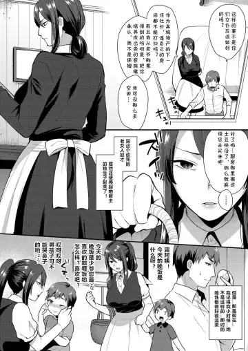 [Mogiki Hayami] 繭籠り〜ねぇやと僕の淫らな秘めごと〜 Fhentai - Page 172