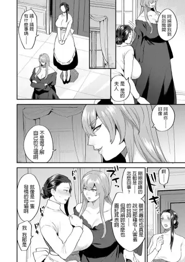 [Mogiki Hayami] 繭籠り〜ねぇやと僕の淫らな秘めごと〜 Fhentai - Page 46