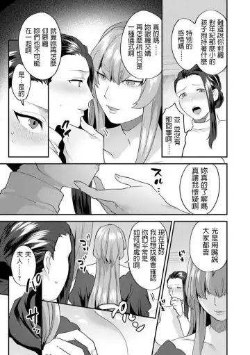 [Mogiki Hayami] 繭籠り〜ねぇやと僕の淫らな秘めごと〜 Fhentai - Page 47