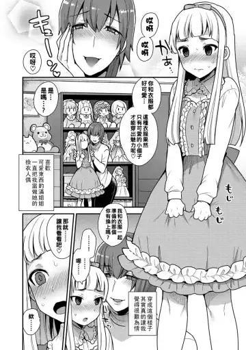 [Mogiki Hayami] 繭籠り〜ねぇやと僕の淫らな秘めごと〜 Fhentai - Page 84
