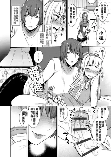 [Mogiki Hayami] 繭籠り〜ねぇやと僕の淫らな秘めごと〜 Fhentai - Page 92