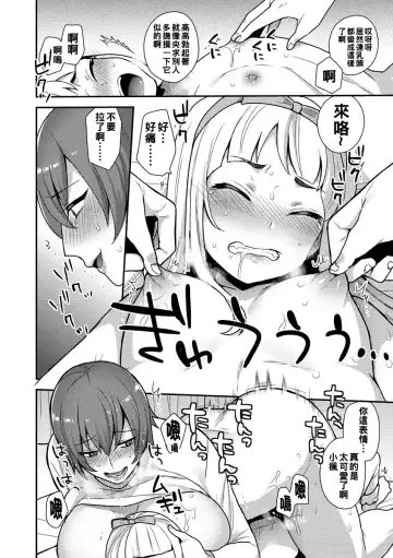[Mogiki Hayami] 繭籠り〜ねぇやと僕の淫らな秘めごと〜 Fhentai - Page 96