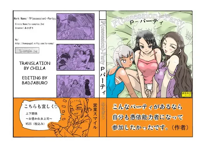 [Asagiri] possession-party Fhentai - Page 1