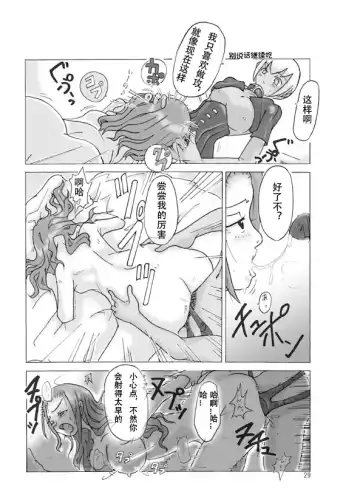 [Asagiri] possession-party Fhentai - Page 31