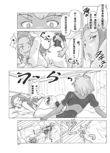 [Asagiri] possession-party Fhentai - Page 32