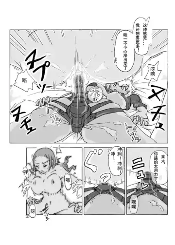 [Asagiri] possession-party Fhentai - Page 34