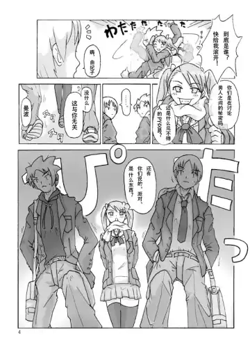 [Asagiri] possession-party Fhentai - Page 6