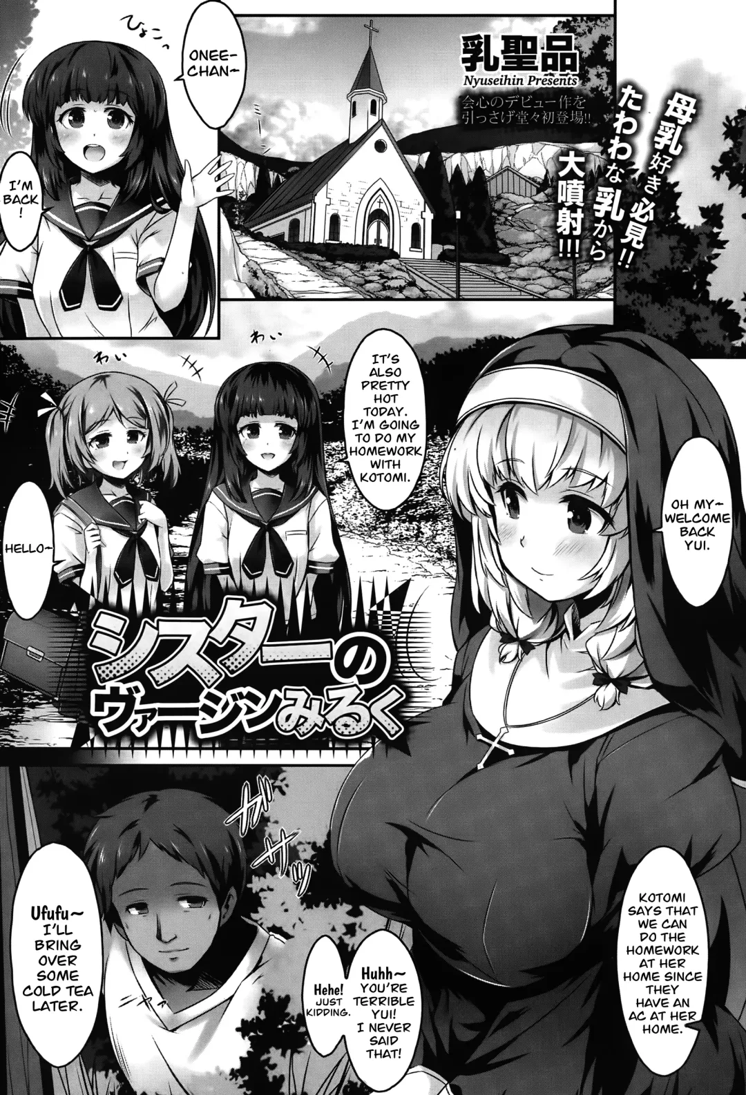[Minikoara] Sister no Virgin Milk | Sister's Virgin Milk Fhentai - Page 1