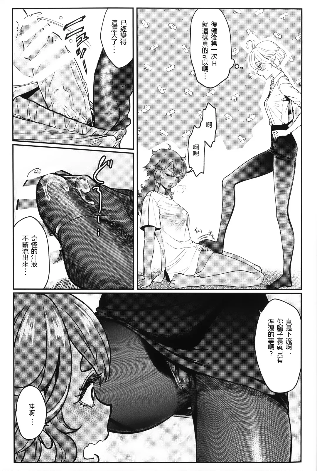 [Mytyl] Oyome-san no Gohoubi | 老婆大人的嘉奖 Fhentai - Page 12