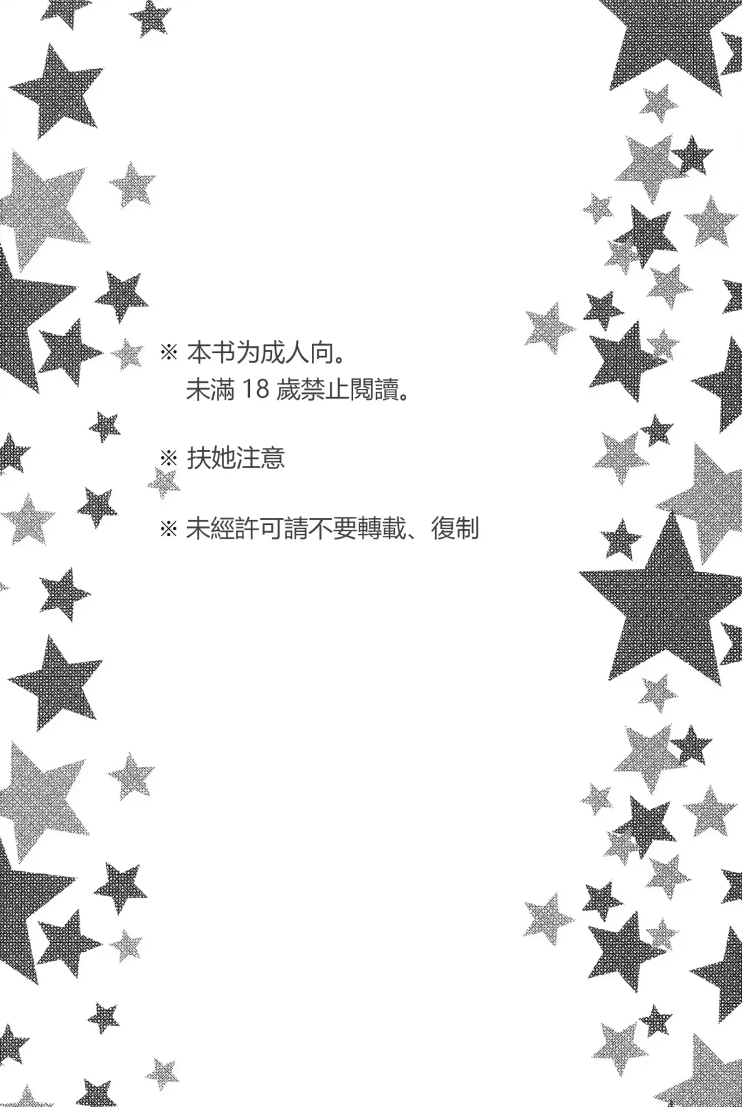 [Mytyl] Oyome-san no Gohoubi | 老婆大人的嘉奖 Fhentai - Page 3