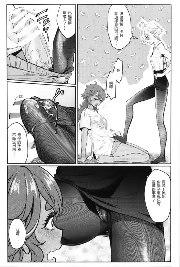 [Mytyl] Oyome-san no Gohoubi | 老婆大人的嘉奖 Fhentai - Page 12