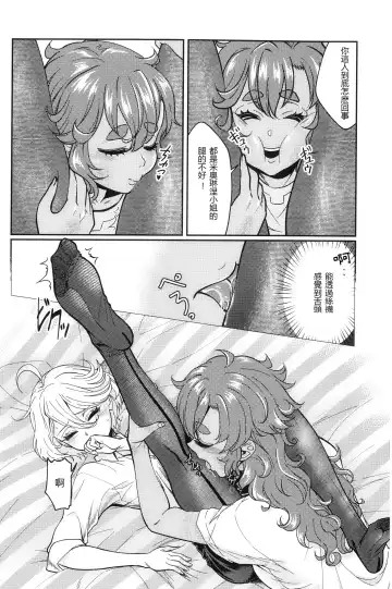 [Mytyl] Oyome-san no Gohoubi | 老婆大人的嘉奖 Fhentai - Page 15