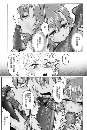 [Mytyl] Oyome-san no Gohoubi | 老婆大人的嘉奖 Fhentai - Page 16