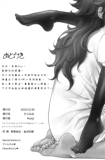 [Mytyl] Oyome-san no Gohoubi | 老婆大人的嘉奖 Fhentai - Page 27