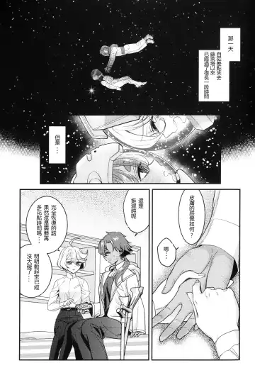 [Mytyl] Oyome-san no Gohoubi | 老婆大人的嘉奖 Fhentai - Page 4