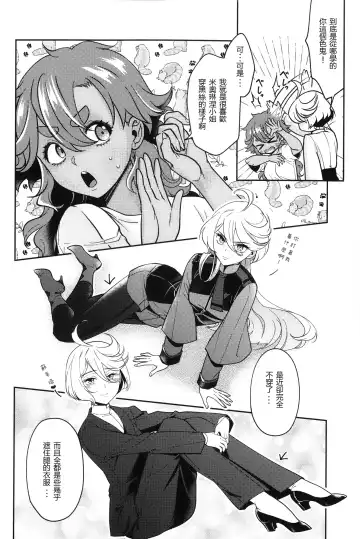 [Mytyl] Oyome-san no Gohoubi | 老婆大人的嘉奖 Fhentai - Page 7