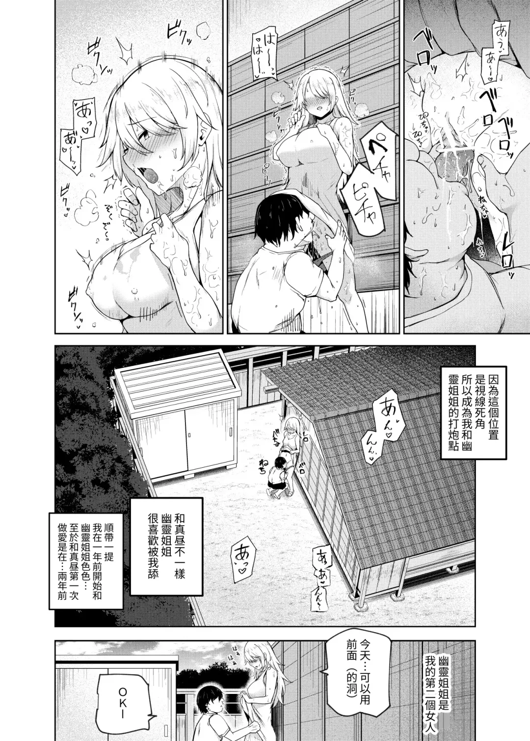 [Takamaru] Yarasete Kureru Kinjo no Ko EX ~Koitsura Mina Boku to Yaritakute Shikatanai~ Fhentai - Page 11
