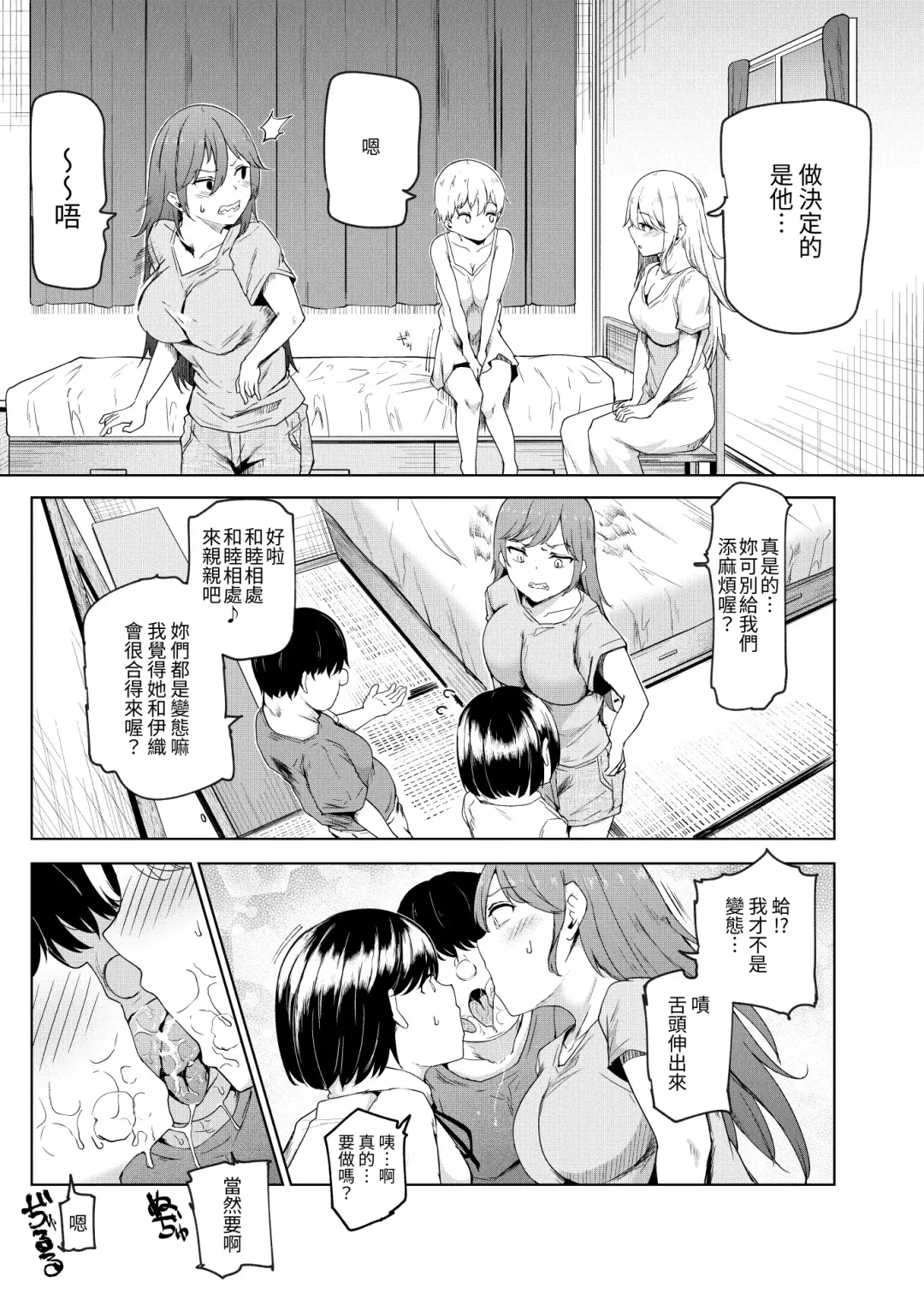[Takamaru] Yarasete Kureru Kinjo no Ko EX ~Koitsura Mina Boku to Yaritakute Shikatanai~ Fhentai - Page 36