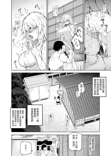 [Takamaru] Yarasete Kureru Kinjo no Ko EX ~Koitsura Mina Boku to Yaritakute Shikatanai~ Fhentai - Page 11