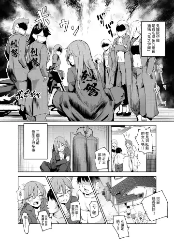 [Takamaru] Yarasete Kureru Kinjo no Ko EX ~Koitsura Mina Boku to Yaritakute Shikatanai~ Fhentai - Page 19